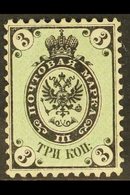 1864  3k Black And Light Green, No Wmk, Perf 12½, SG 10,  Very Fine Mint. Scarce Stamp. For More Images, Please Visit Ht - Other & Unclassified