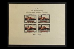 1949  25th Death Anniversary Of Lenin Miniature Sheet, Imperf, SG MS1463b, Very Fine Mint Og. Scarce Sheet. For More Ima - Autres & Non Classés