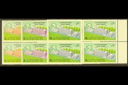 1974  Inauguration Of UPU Headquarters Set Complete, SG 1084/6, In Never Hinged Marginal Blocks Of 4. (12 Stamps) For Mo - Saudi-Arabien