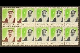 1977  Second Anniversary Of Installation Of King Khalid 20h And 80h With INCORRECT DATES At Foot, SG 1197/1198, With Eac - Saudi-Arabien