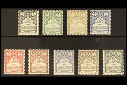 OFFICIAL  1961 Complete Set, SG O449/O457, Never Hinged Mint. (9 Stamps) For More Images, Please Visit Http://www.sandaf - Arabia Saudita