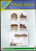 Taiwan Republic Of China 2007 / Famous Works Of Buddhist Architecture / Prospectus, Leaflet, Brochure, Bulletin - Storia Postale