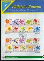 Taiwan Republic Of China 2007 / Greetings Stamps - The Language Of Flowers / Prospectus, Leaflet, Brochure, Bulletin - Covers & Documents