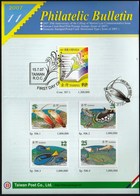 Taiwan Republic Of China 2007 / Coral Reef Fish / Prospectus, Leaflet, Brochure, Bulletin - Covers & Documents