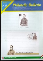 Taiwan Republic Of China 2007 / Chiang Wei-shui Portrait / Prospectus, Leaflet, Brochure, Bulletin - Covers & Documents