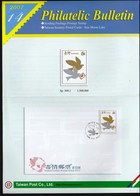 Taiwan Republic Of China 2007 / Sending Feelings / Prospectus, Leaflet, Brochure, Bulletin - Covers & Documents