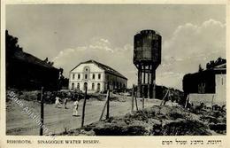 Synagoge Rehoboth Palästinensische Autonomiegebiete I-II Synagogue - Judaika