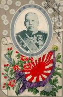 Kolonien Kiautschou Feldmarschall Oyama 1905 I-II (Marke Entfernt) Colonies - Azië