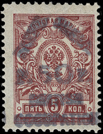 * Batum - Lot No.174 - Batum (1919-1920)