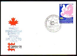 BULGARIA \ BULGARIE - 1978 - CAPEX'78 - Exposition Philatelique Int. - Toronto - Canada - Spec.covert Spec.cache - Commemorativi