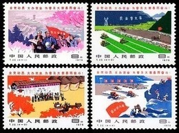 China 1977 T22 Building Dazhai Type Counties Stamps - Ongebruikt