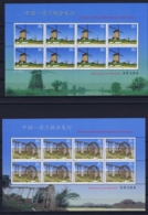 CHINA 2005-18 Waterwheel Windmill Blocks MNH - Unused Stamps