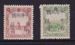 CHINA CHINE CINA  MANCHURIA (DVERPRINTED CHINESE POSTAGE STAMPS) - 1932-45 Manciuria (Manciukuo)