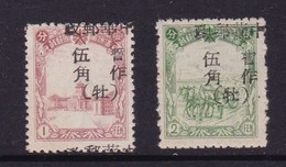 CHINA CHINE CINA  MANCHURIA (DVERPRINTED CHINESE POSTAGE STAMPS) - 1932-45  Mandschurei (Mandschukuo)