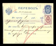 Russia - Money Order 1 Ruble, Franked With Stamps Of Two Edition / 2 Scans - Sonstige & Ohne Zuordnung