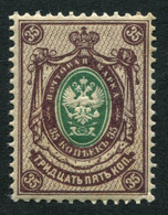 Russia 1889. Mi  53y MNH ** Vertically Laid Paper (1902) - Ungebraucht