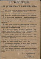 Cca 1942 10 Gebote Fuer Den Ukrainischen Schutzmann / 10 Zapovedey Dlya Ukrainskogo Politseyskogo, Hans Haltermann Kijev - Other & Unclassified