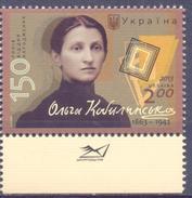 2013. Ukraine, Olga Kobylyanskaya, 1v, Mich. 1373,  Mint/** - Ucraina