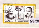 2003 60 Years Of Rescue Of Bulgarian Jews 1v. – Used/oblitere (O) Bulgaria /Bulgarien - Gebraucht