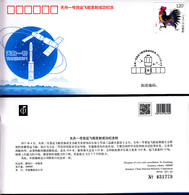 China 2017 PFTN.HT-85  Tianzhou No.1 Cargo Spacecraft   Commemorative Cover - Asie