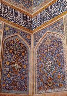 Cp , IRAN , ESFAHAN , Decorated Tiles In The Shah Mosque - Iran