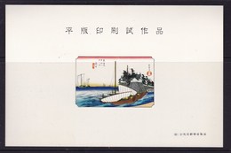 JAPAN  NIPPON 1959.10.4 INTERNATIONAL LETTER WRITING WEEK TEST STAMP - Ungebraucht