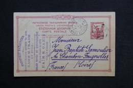 GRECE  - Entier Postal De Volo Pour La France En 1901 - L 28802 - Postwaardestukken