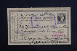 GRECE - Entier Postal De Corfou Pour La France En 1894 - L 28874 - Postwaardestukken