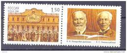 1998. Russia, 100y Of The State Moscov Theatre(MChat),1v + Label, Mint/** - Ungebraucht