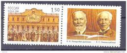 1998. Russia, 100y Of The State Moscov Theatre(MChat),1v + Label, Mint/** - Nuovi