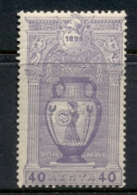 Greece 1890 Modern Era Olympics 40l MLH - Other & Unclassified
