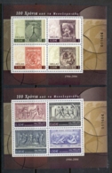 Greece 2006 Olympic Stamps 2x MS MUH - Nuovi