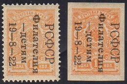 RUSSIA 1922 - 1 K. Giornata Filatelica Di Mosca, Dentellato E Non Dentellato (180,184A), Gomma Integ... - Altri - Europa