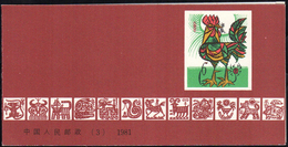 1980 - Year Of The Cock, Booklet (Yv.C2387a,M.SB3), Block Of 12 Stamps, O. G., MNH.... - Other & Unclassified