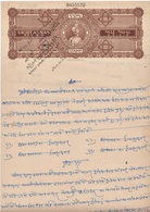 INDIA RAJPIPLA PRINCELY STATE 8-Annas COURT FEE DOCUMENT 1941-45 GOOD/USED - Rajpeepla