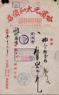 CHINA  CHINE CINA 1937 MANCHUKUO MANCHURIA  HARBIN DOCUMENT WITH REVENUE STAMP 2c - Manciuria 1927-33