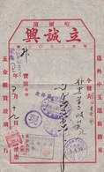 CHINA  CHINE CINA 1937 MANCHUKUO MANCHURIA  HARBIN DOCUMENT WITH REVENUE STAMP 1c - Manciuria 1927-33