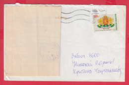 241446 / COVER 1998 - 1 Lv. Coat Of Arms Of Bulgaria , SOFIA - YAMBOL , RETOUR LABEL Obr. 250 , Bulgarie Bulgarien - Lettres & Documents