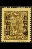 1942 PROVINCIAL SURCHARGES 16c Olive-brown, Overprinted In SHENSI, Variety "surcharge Inverted", SG 688Aja, Very Fine Mi - Autres & Non Classés