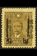 1943 PROVINCIAL SURCHARGES 50c On 16c Olive-brown, Overprinted In WEST SZECHWAN, Variety "Re-surcharge Inverted", SG 701 - Andere & Zonder Classificatie