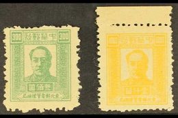 NORTH EAST CHINA 1948 $300 Green And $1000 Yellow Mao Tse-Tung Issue Redrawn, SG 228/9, Fine Mint. (2 Stamps) For More I - Andere & Zonder Classificatie