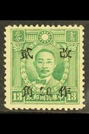 WAR AGAINST JAPAN 1943 20c On 13c Green Surcharge For WEST SZECHWAN In Black, SG 692j, Fine Mint. For More Images, Pleas - Other & Unclassified