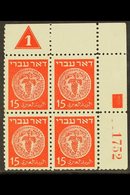 1948 DOAR IVRI 15 Mil Red PLATE BLOCK, Bale Group 95, Plate 1, Serial Number 1752, Thin Yellowish Paper, Slug Indicator. - Andere & Zonder Classificatie