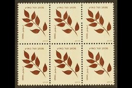 1982 (-) Olive Branch BACKGROUND OMITTED Varieties, Bale SB.17.b, Superb Never Hinged Mint BLOCK Of 6, Very Fresh & Attr - Other & Unclassified