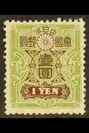 1914 1yen Pale Green And Chocolate, Perf 13x13½, SG 183E, Very Fine Mint. For More Images, Please Visit Http://www.sanda - Altri & Non Classificati