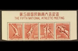 1950 Athletic Meeting Complete Set, SG 589/92, As Superb Never Hinged Mint Top Marginal Horizontal SE-TENANT STRIP Of 4  - Autres & Non Classés