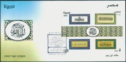 Egypt 2014 FDC First Day Cover Souvenir Sheet MASTERPIECES OF ARABIC CALLIGRAPHY - Briefe U. Dokumente