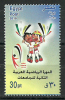 Egypt - 2010 - ( Sports - 2nd Arab Universities Games ) - MNH (**) - Unused Stamps