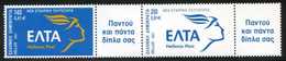 GREECE 2001  HELLENIC POST ELTA SET MNH - Nuovi