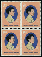 Neuf Sans Charnière N° 506/7, 2 Valeurs Mme Tchang Kai Chef Bloc De 4 TB - Andere & Zonder Classificatie